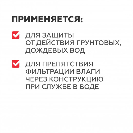 PLITONIT ГидроСлой
