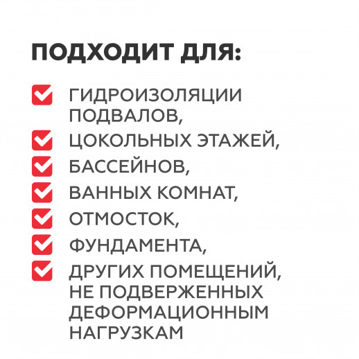 PLITONIT ГидроСлой