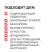 PLITONIT ГидроСлой