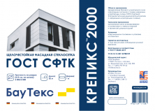 Стеклосетка фасадная Крепикс 2000 К