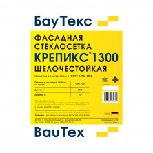 Стеклосетка фасадная Крепикс 1300