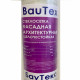 Стеклосетка фасадная архитектурная Крепикс 3*3  80 г./ м2