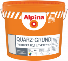 Грунт адгезионный Alpina EXPERT Quarz-Grund / Кварц-грунт колеруемый