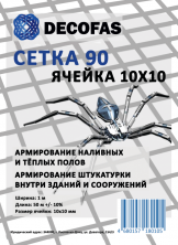 Стеклосетка Крепикс 10*10 Сско 80 гр. (для наливных полов)