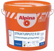 Декоративная штукатурка на полимерной основе Alpina EXPERT Strukturputz R20 / R30 / Структурная штукатурка Р20 / Р30 короед колеруемая