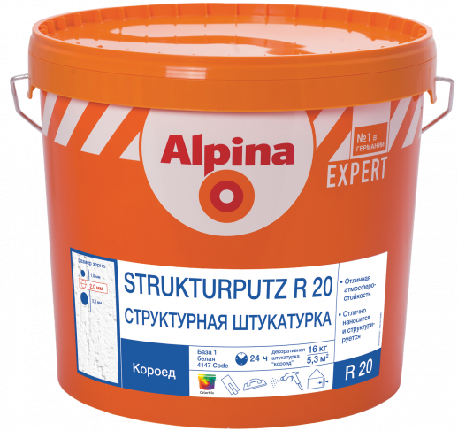 Декоративная штукатурка на полимерной основе Alpina EXPERT Strukturputz R20 / R30 / Структурная штукатурка Р20 / Р30 короед колеруемая