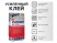 PLITONIT В Класс клея: C1 T