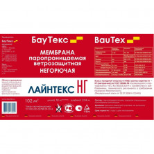 Строительная ткань ЛАЙНТЕКС НГ / ГИ