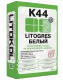 LITOGRES K44 Белый