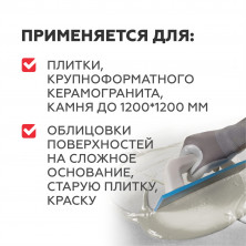 PLITONIT С Класс клея: С2 ТЕ