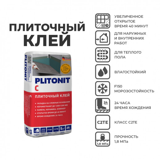 PLITONIT С Класс клея: С2 ТЕ