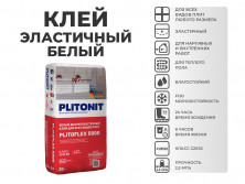 PLITONIT PLITOFLEX 5000 Белый Класс клея: C2 TE S2