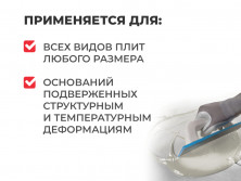 PLITONIT PLITOFLEX 5000 Серый Класс клея: C2 TE S2 