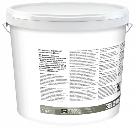 Шпатлевка для внутренних работ LINNIMAX Akkord-Spachtel Airless 1