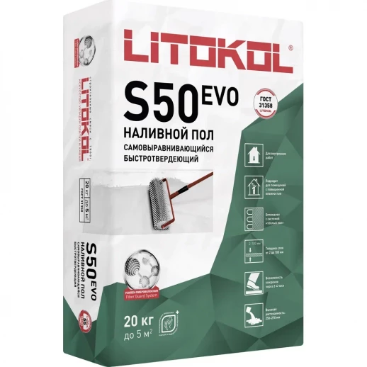 LITOLIV S50