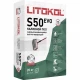 LITOLIV S50
