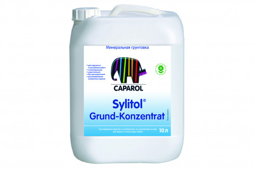 Грунтовка для наружных работ Caparol Sylitol Grund-Konzentrat / Силитол Грунт-Концентрат