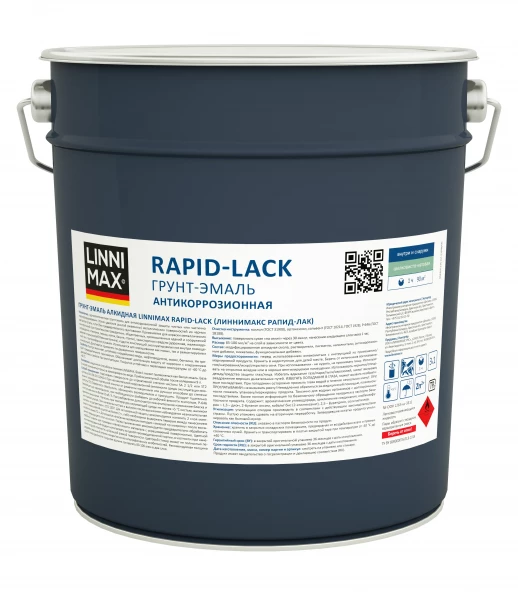 Грунт-эмаль алкидная LINNIMAX Rapid-Lack  1