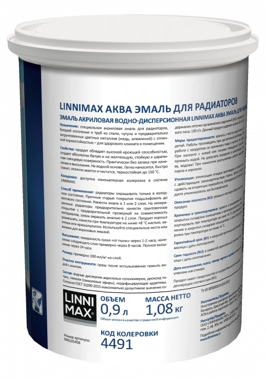 Эмаль акриловая LINNIMAX Аква Эмаль для радиаторов 1
