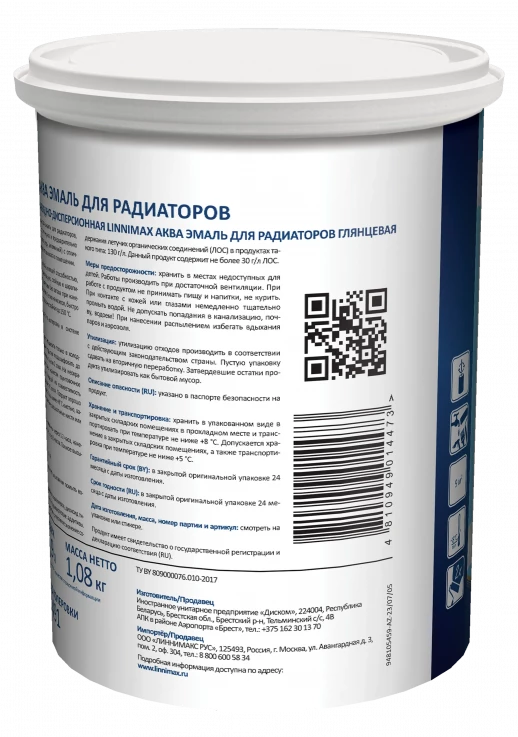 Эмаль акриловая LINNIMAX Аква Эмаль для радиаторов 1