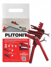 Щипцы регулируемые PLITONIT