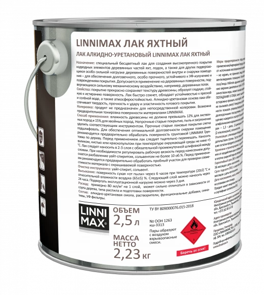Лак алкидно-уретановый LINNIMAX Лак Яхтный 1