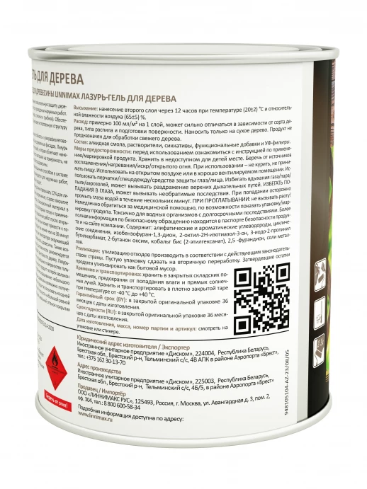 Лессирующий антисептик LINNIMAX Лазурь-гель для дерева 1