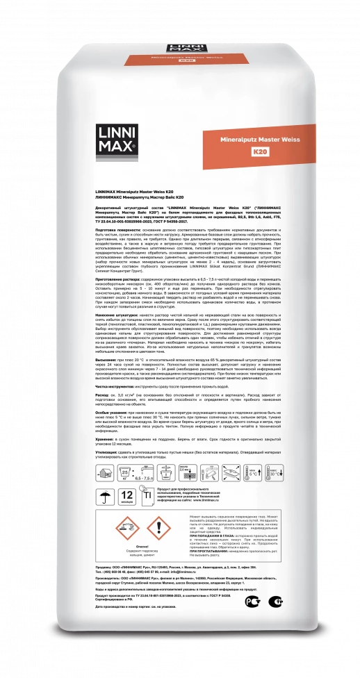 Декоративный штукатурный состав LINNIMAX Mineralputz Master Weiss 1