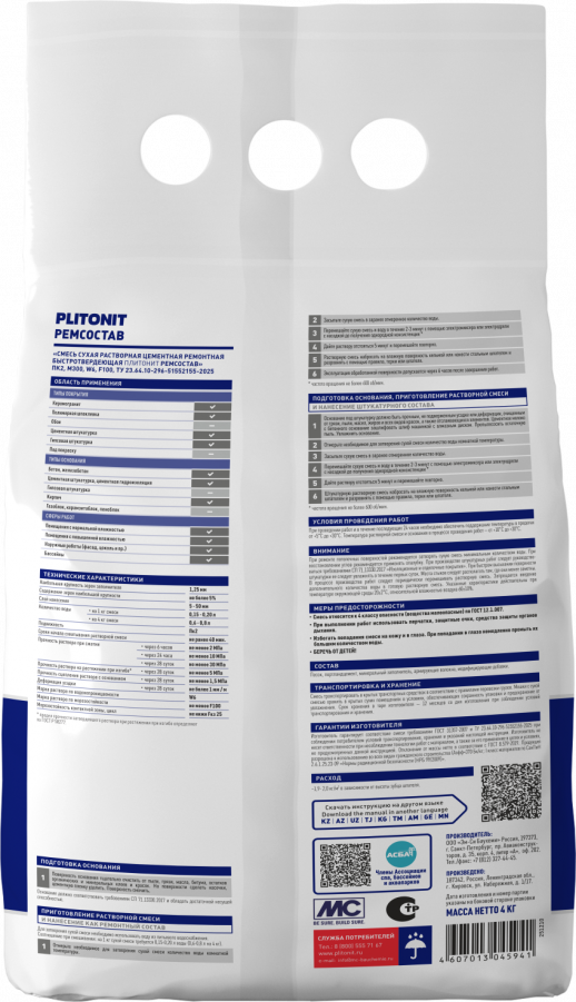 PLITONIT РемСостав 4 кг