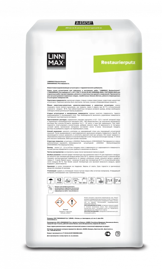 Смесь сухая штукатурная для наружных и внутренних работ LINNIMAX Restaurierputz 1