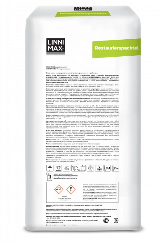 Смесь сухая штукатурная  для наружных и внутренних работ LINNIMAX  Restaurierspachtel 1