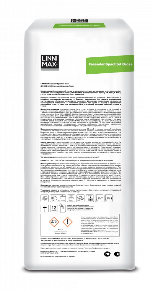 Смесь сухая шпатлевочная LINNIMAX FassadenSpachtel Gross 1